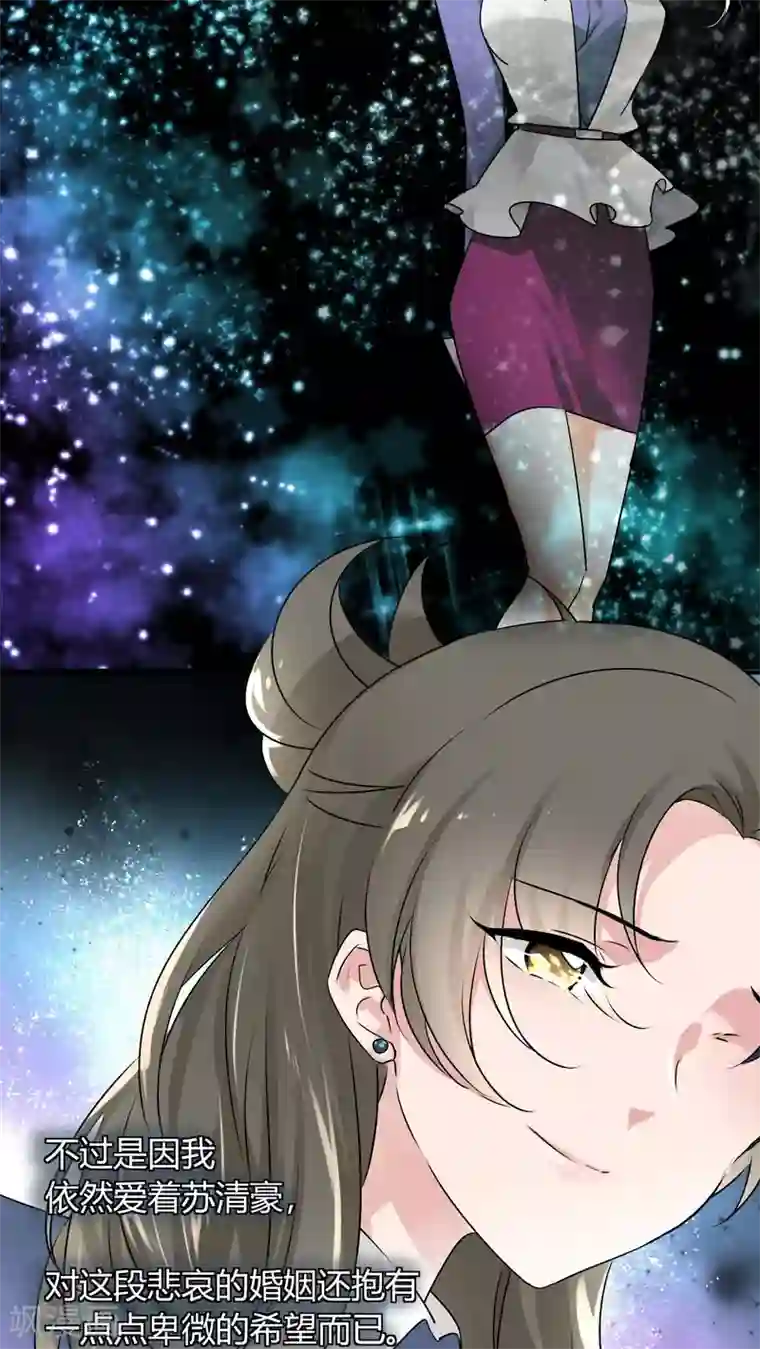 情深不抵陈年恨第17话 我是恶毒女配么？