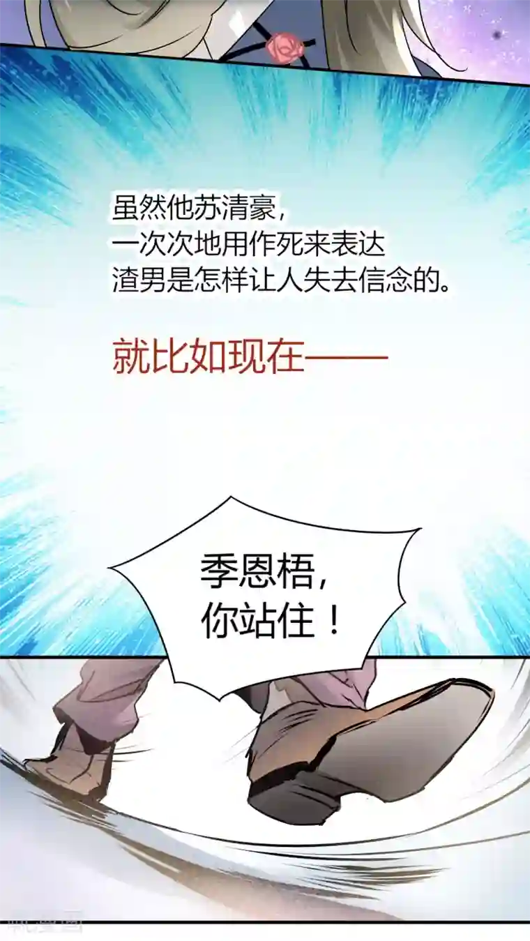 情深不抵陈年恨第17话 我是恶毒女配么？