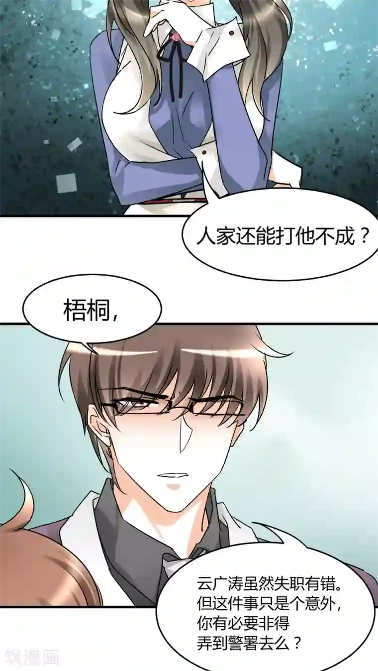 情深不抵陈年恨第18话 下跪的云娜