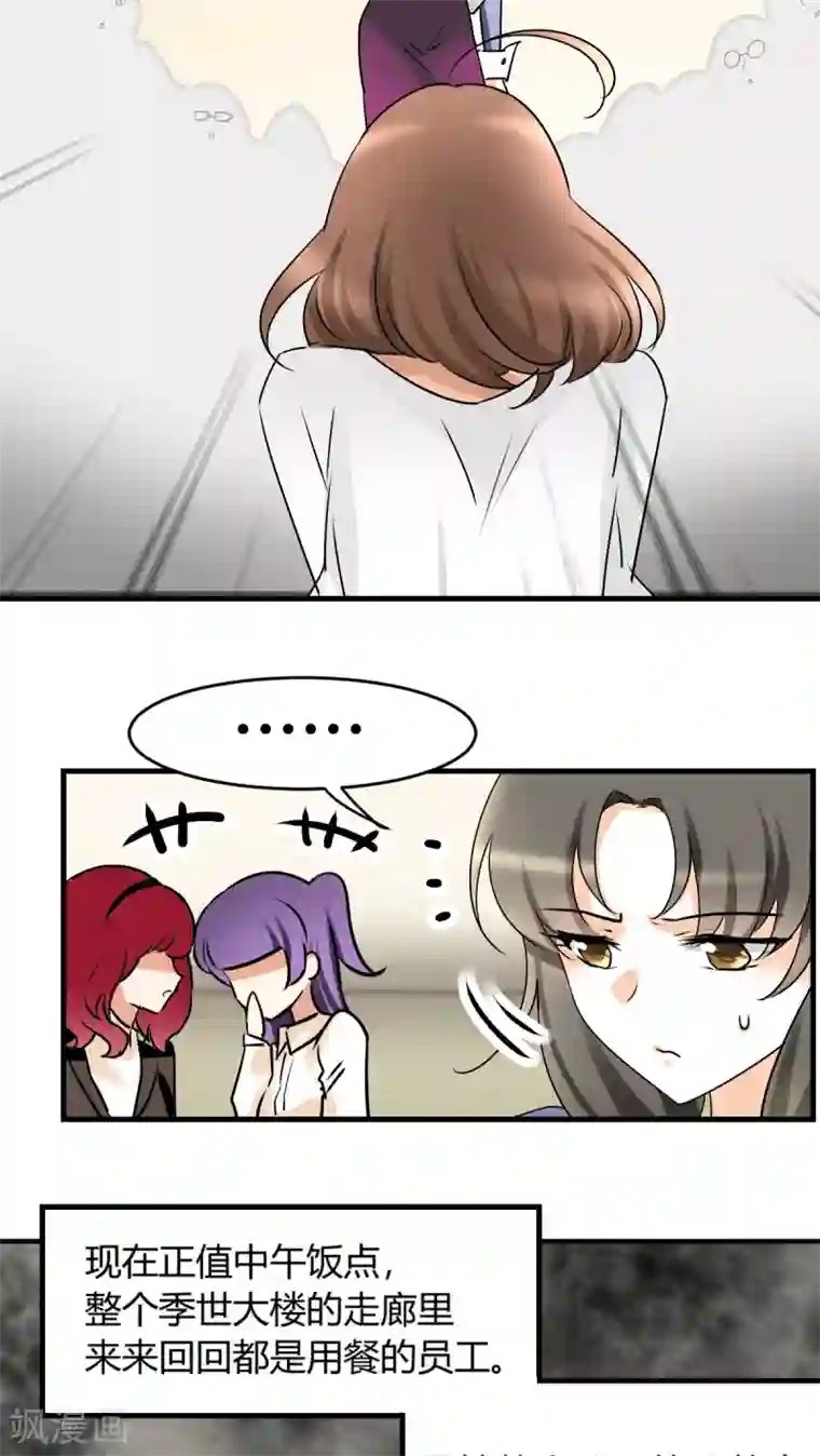 情深不抵陈年恨第18话 下跪的云娜