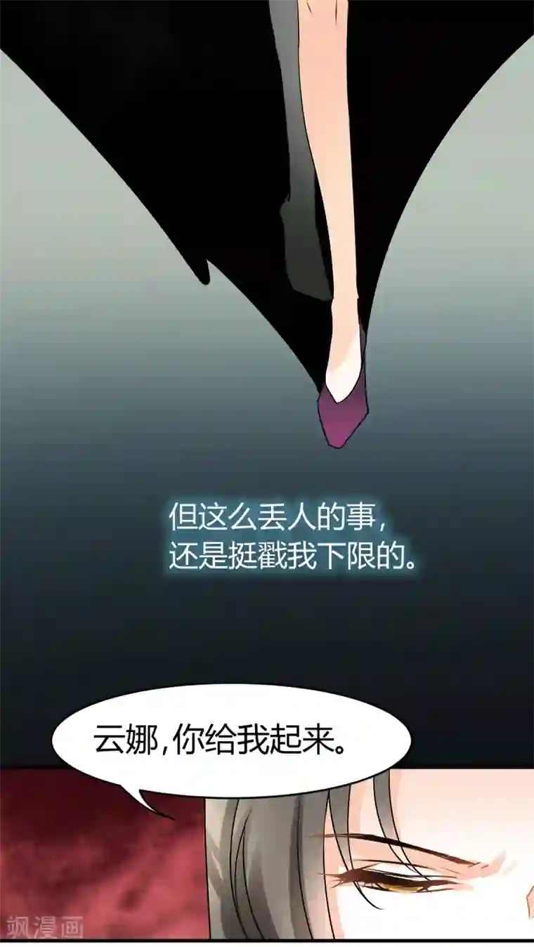 情深不抵陈年恨第18话 下跪的云娜