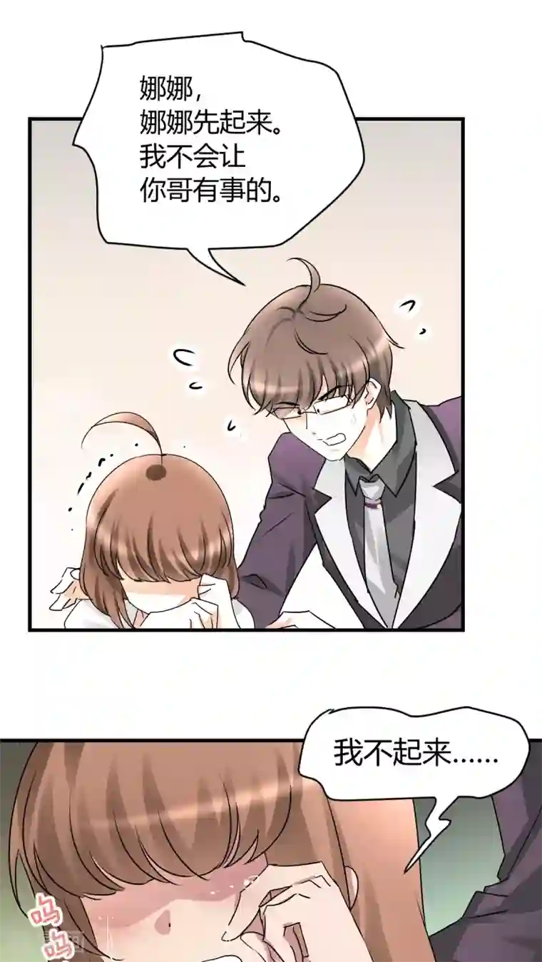 情深不抵陈年恨第18话 下跪的云娜