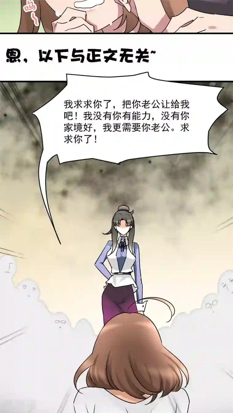 情深不抵陈年恨第18话 下跪的云娜