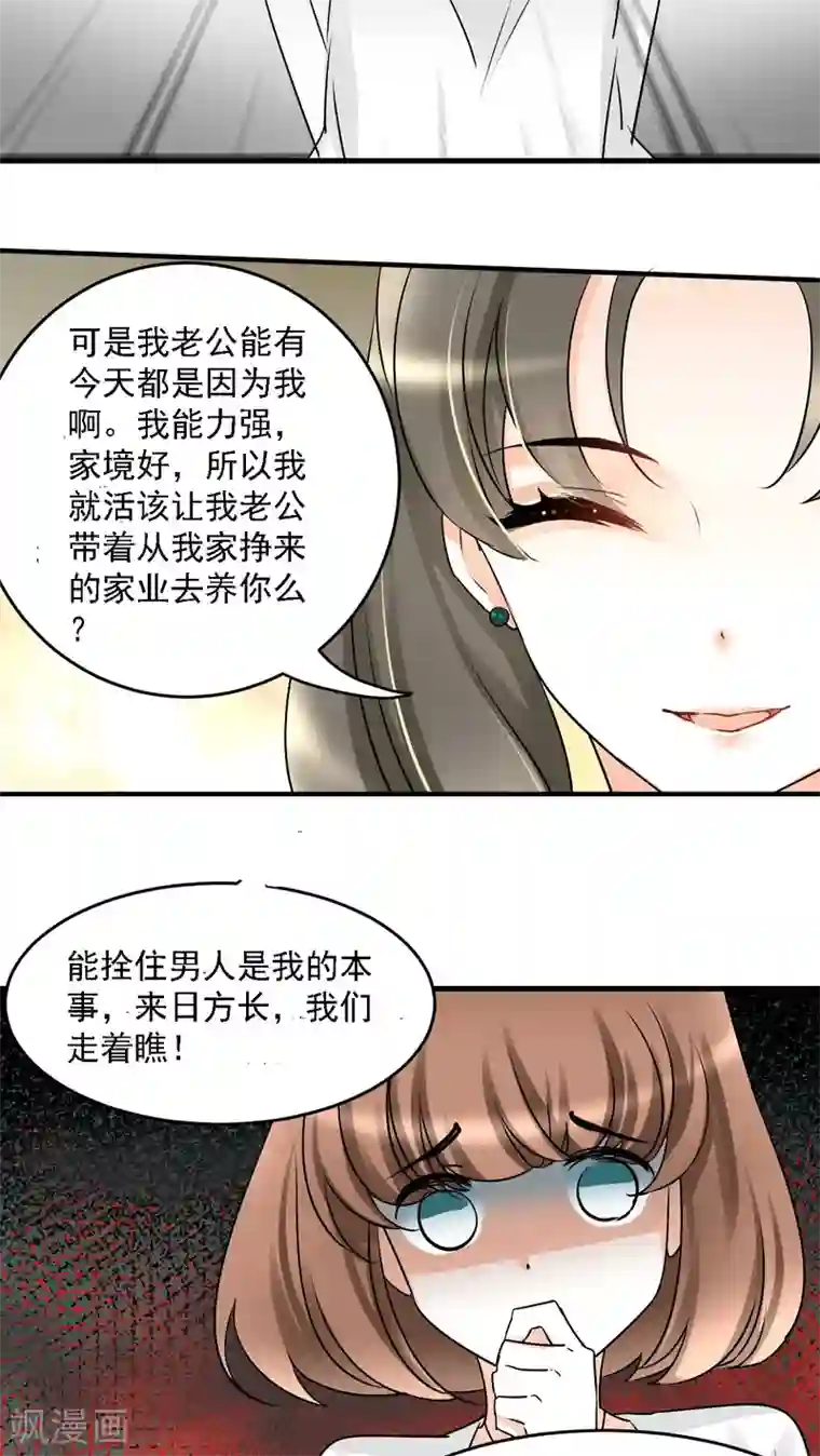 情深不抵陈年恨第18话 下跪的云娜