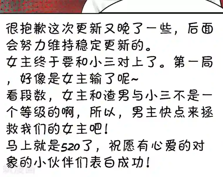 情深不抵陈年恨第18话 下跪的云娜