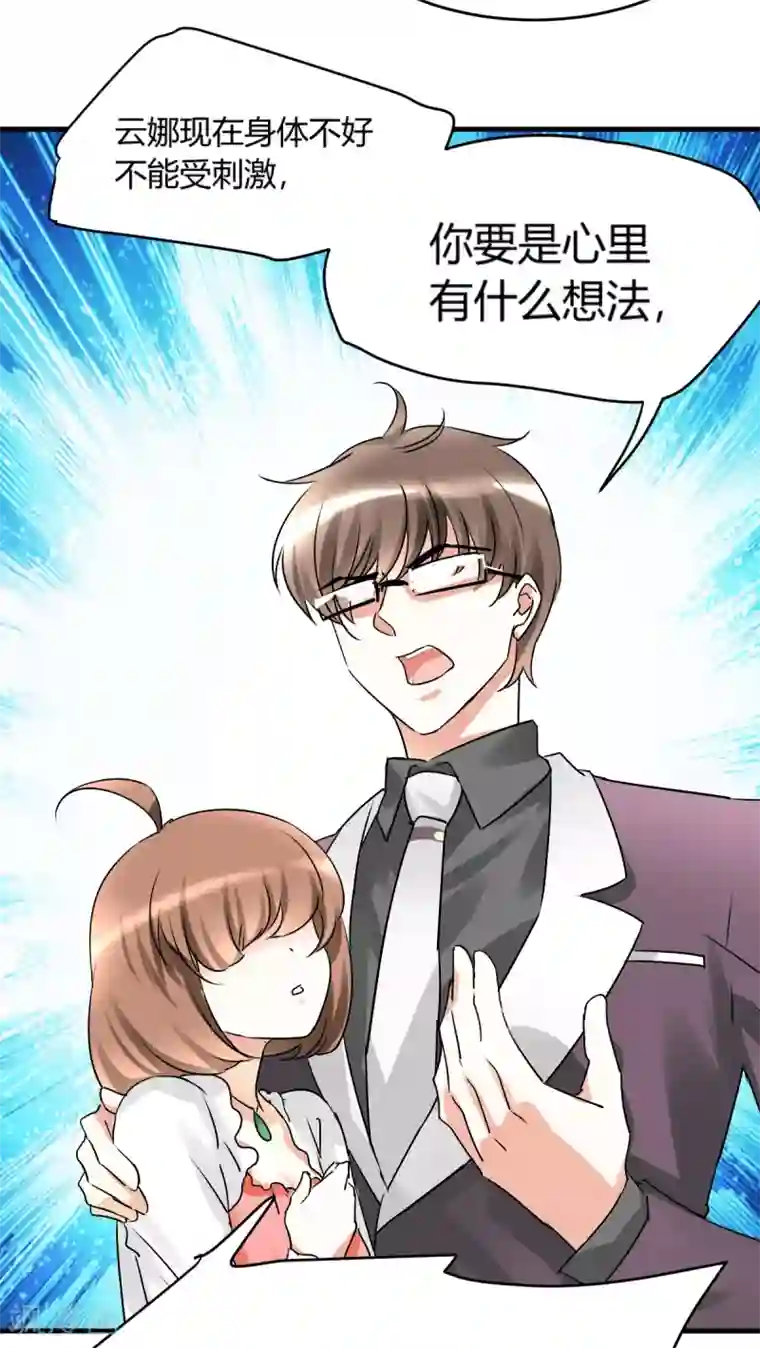 情深不抵陈年恨第18话 下跪的云娜