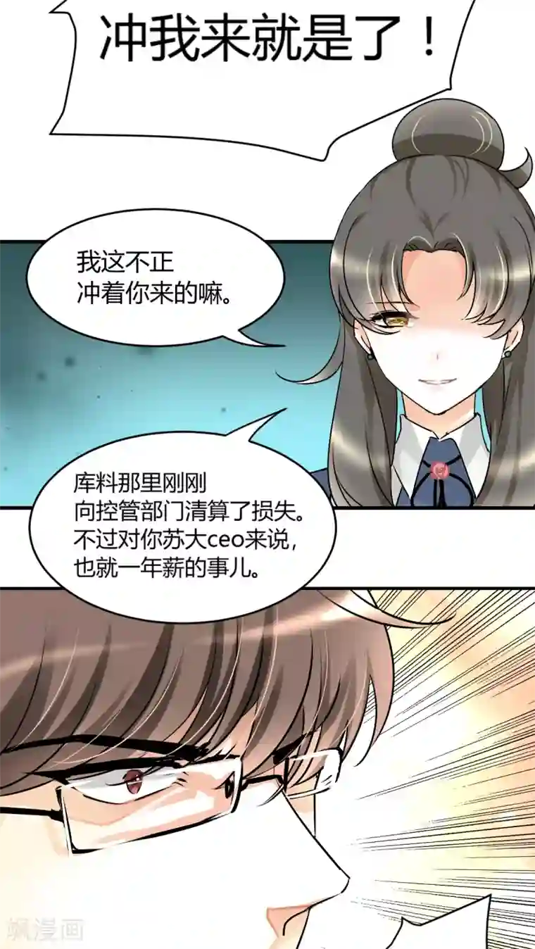 情深不抵陈年恨第18话 下跪的云娜