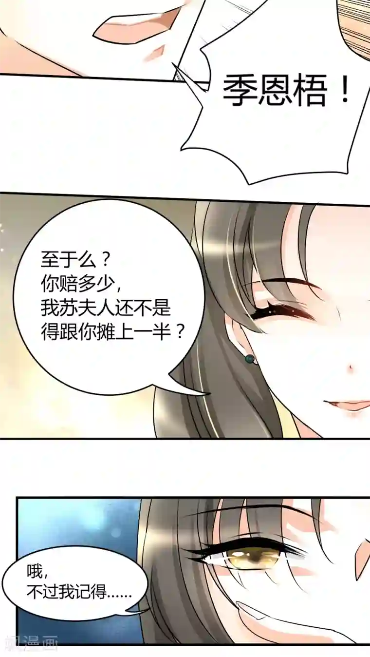 情深不抵陈年恨第18话 下跪的云娜