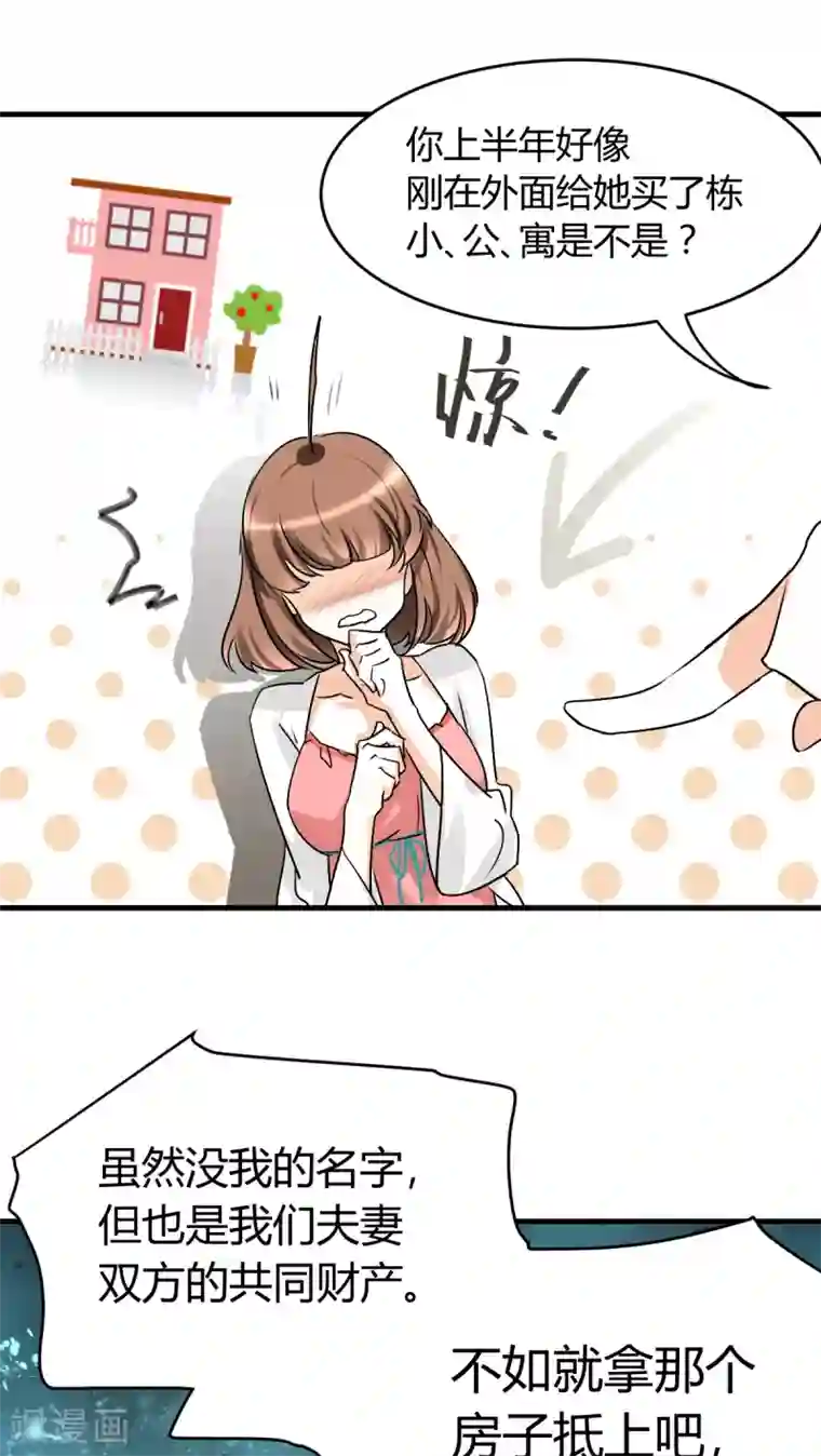 情深不抵陈年恨第18话 下跪的云娜