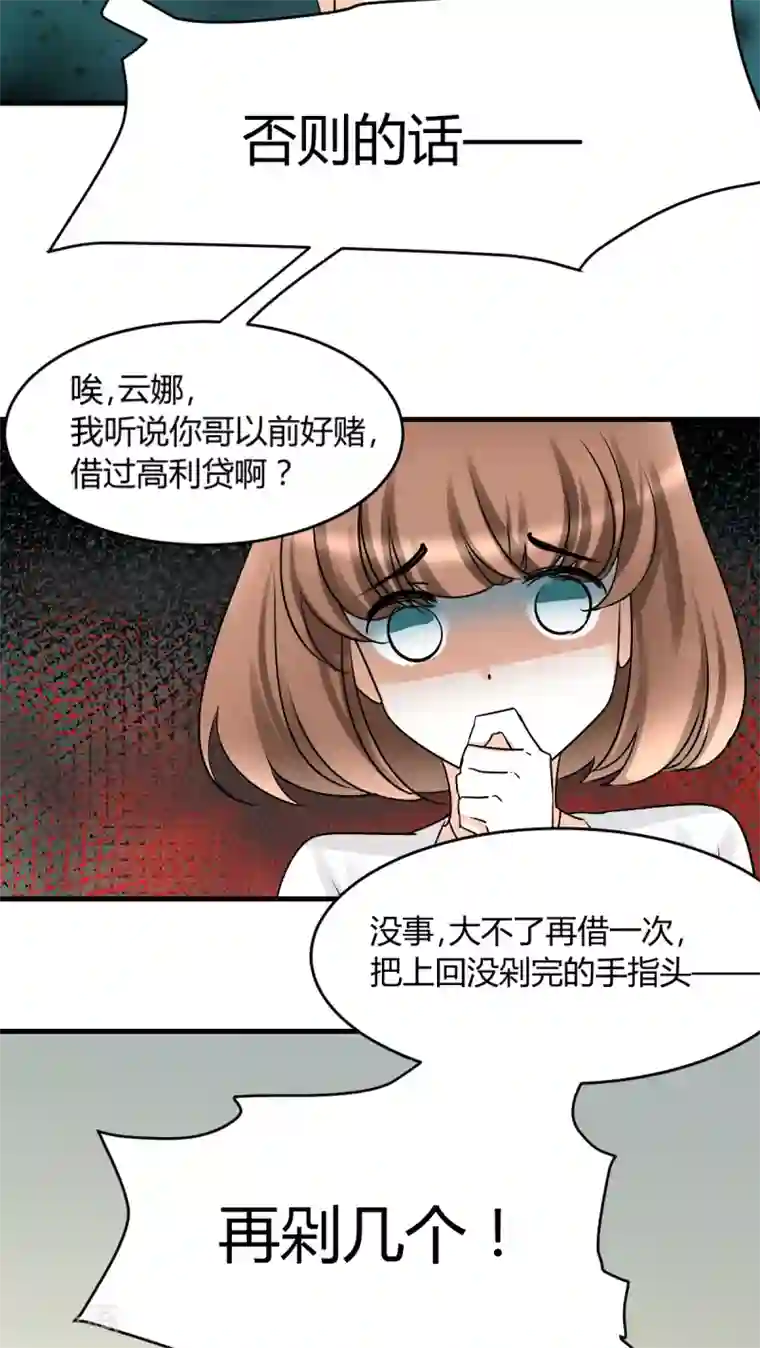 情深不抵陈年恨第18话 下跪的云娜