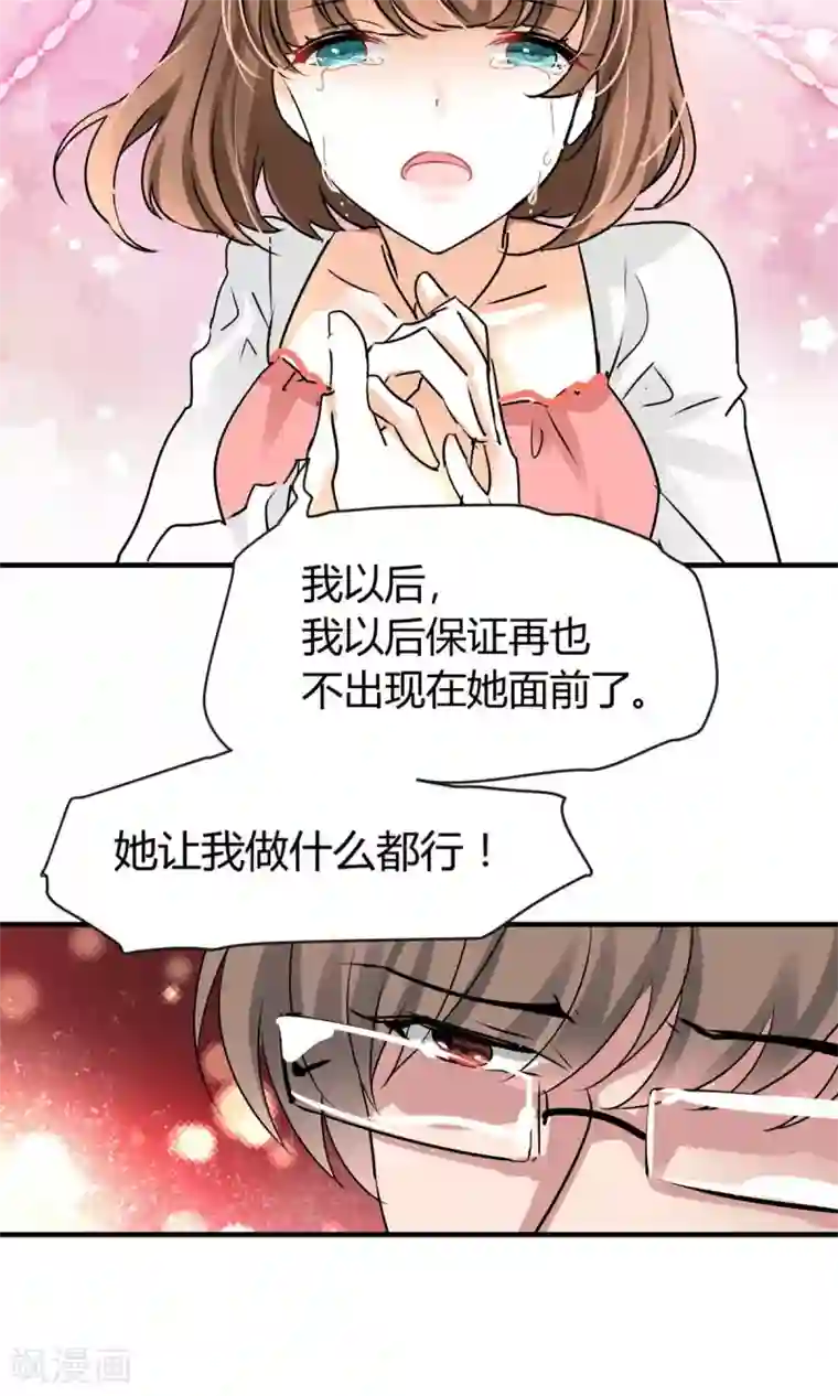 菟菟萌酱叫声最猛的一期第19话 不分青红皂白