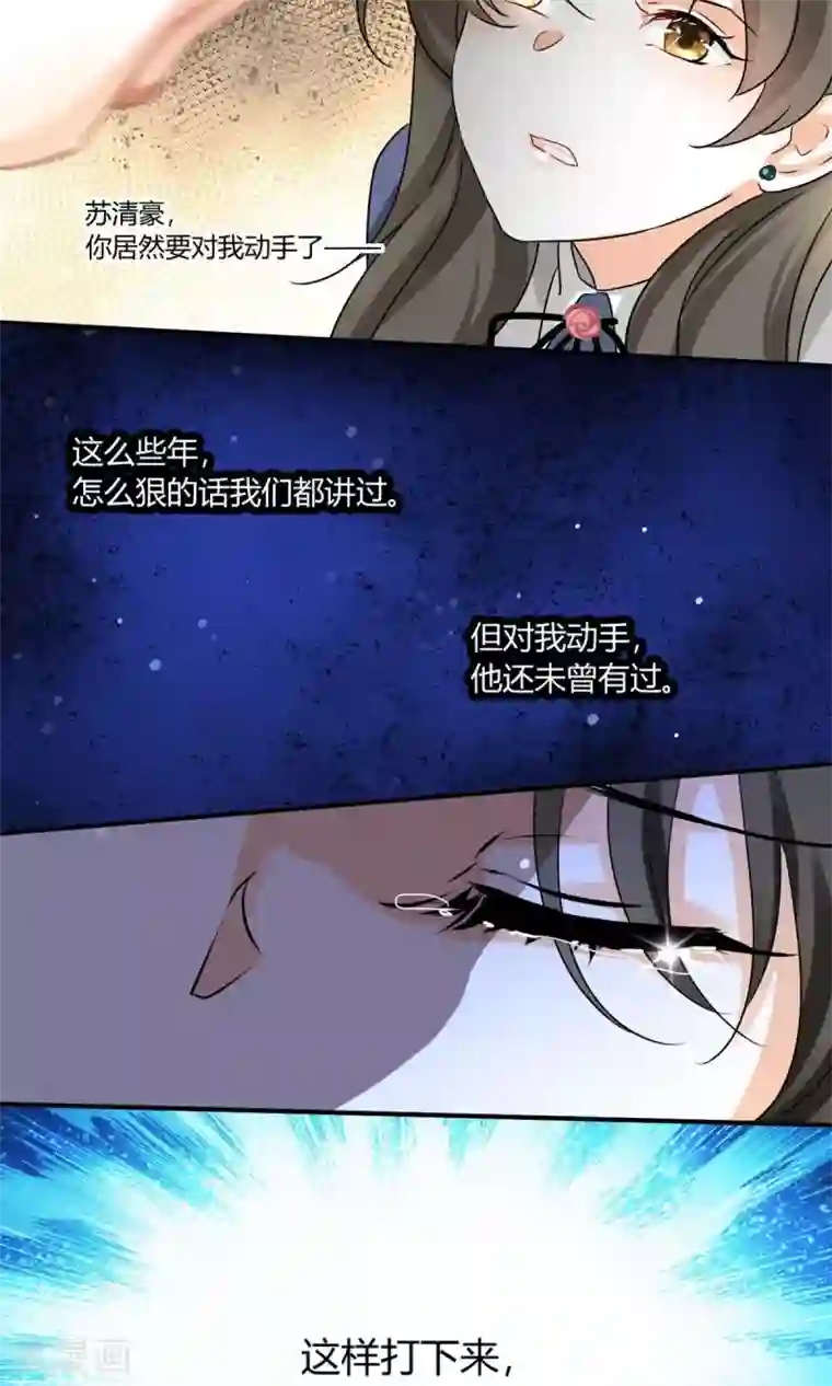 菟菟萌酱叫声最猛的一期第19话 不分青红皂白