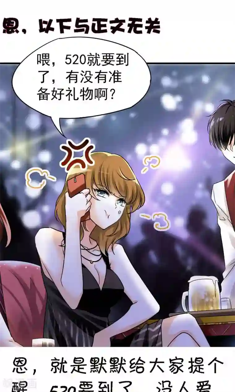 菟菟萌酱叫声最猛的一期第19话 不分青红皂白