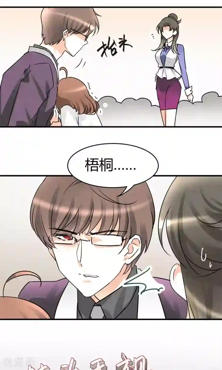 菟菟萌酱叫声最猛的一期第19话 不分青红皂白