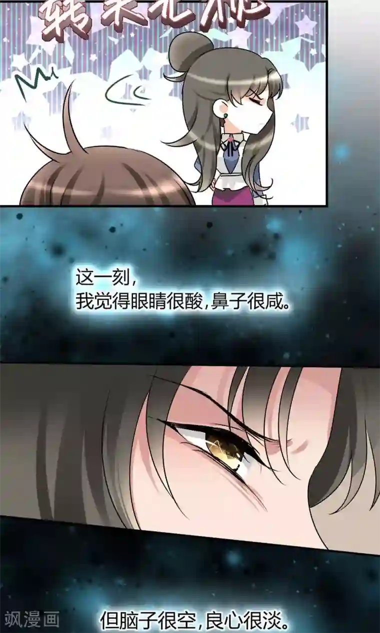 菟菟萌酱叫声最猛的一期第19话 不分青红皂白
