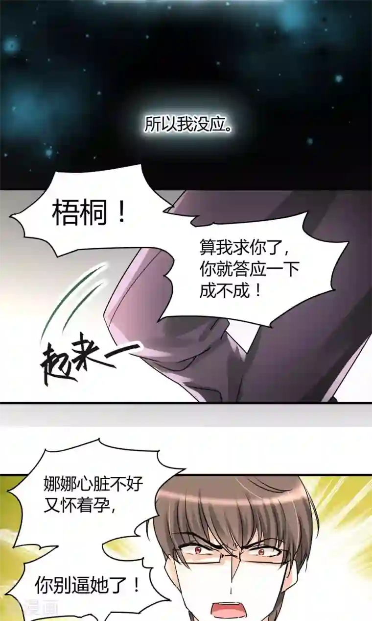 菟菟萌酱叫声最猛的一期第19话 不分青红皂白