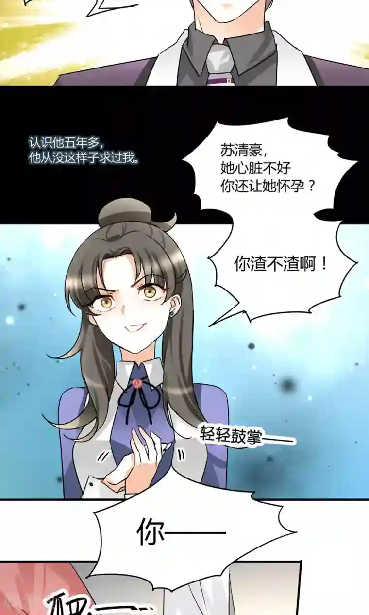 菟菟萌酱叫声最猛的一期第19话 不分青红皂白