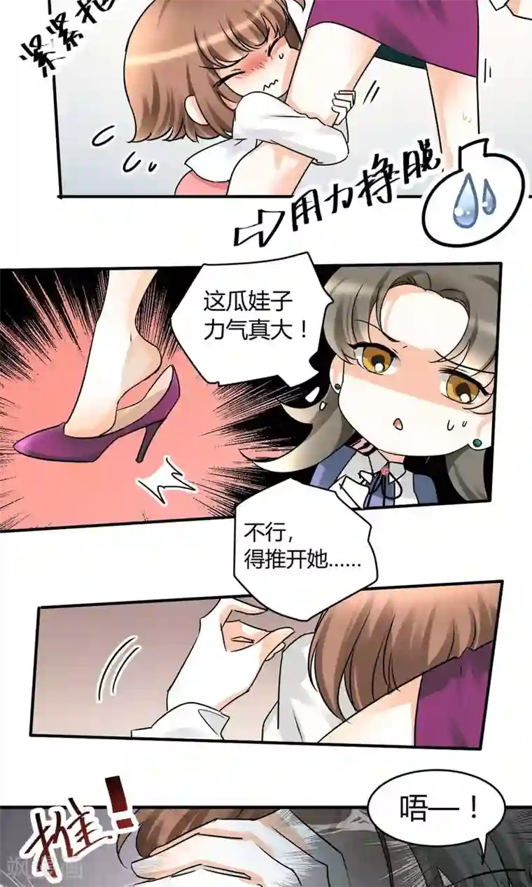 菟菟萌酱叫声最猛的一期第19话 不分青红皂白