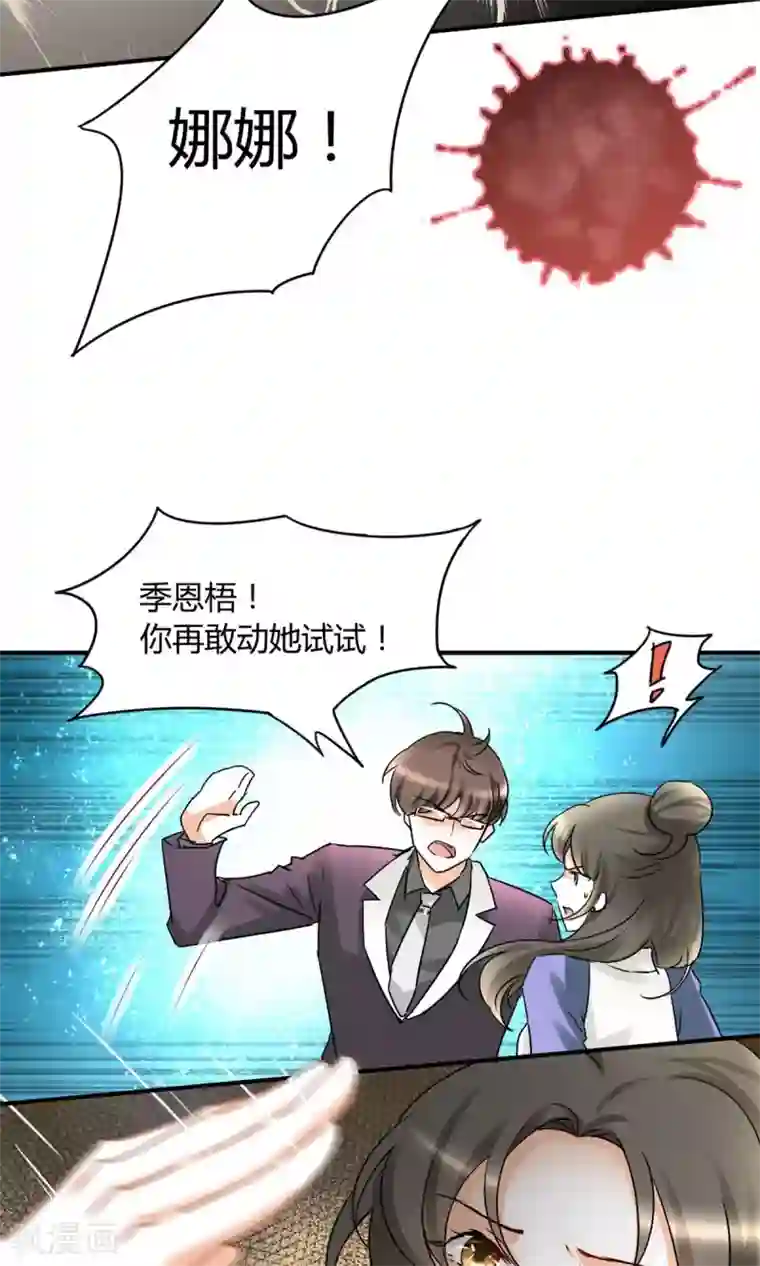 菟菟萌酱叫声最猛的一期第19话 不分青红皂白