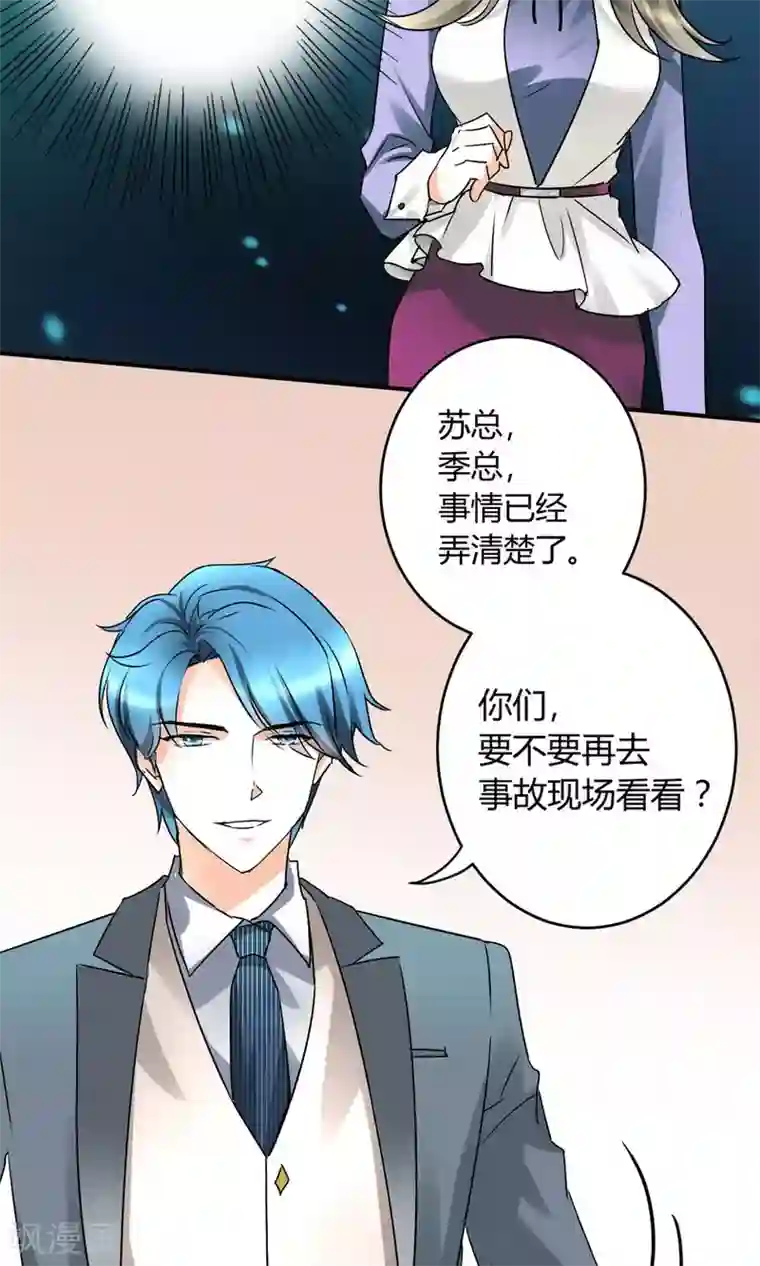 情深不抵陈年恨第20话 怪我自作多情？