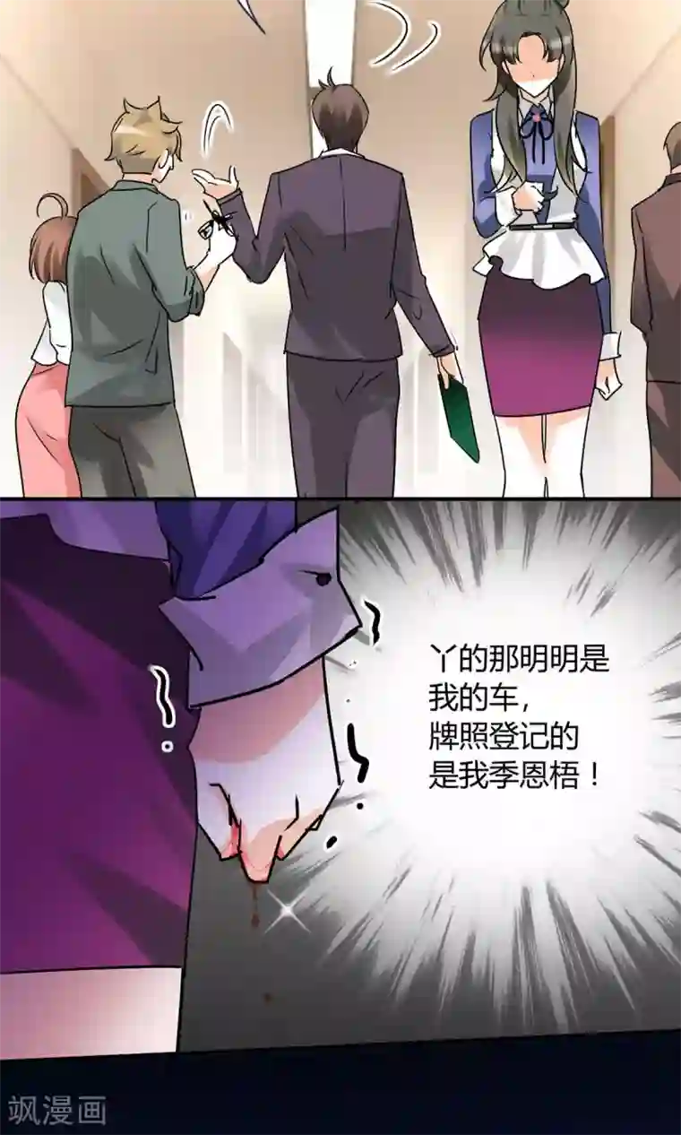 情深不抵陈年恨第20话 怪我自作多情？