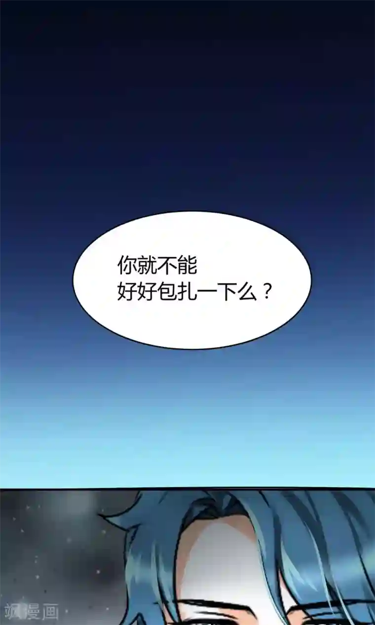 情深不抵陈年恨第20话 怪我自作多情？