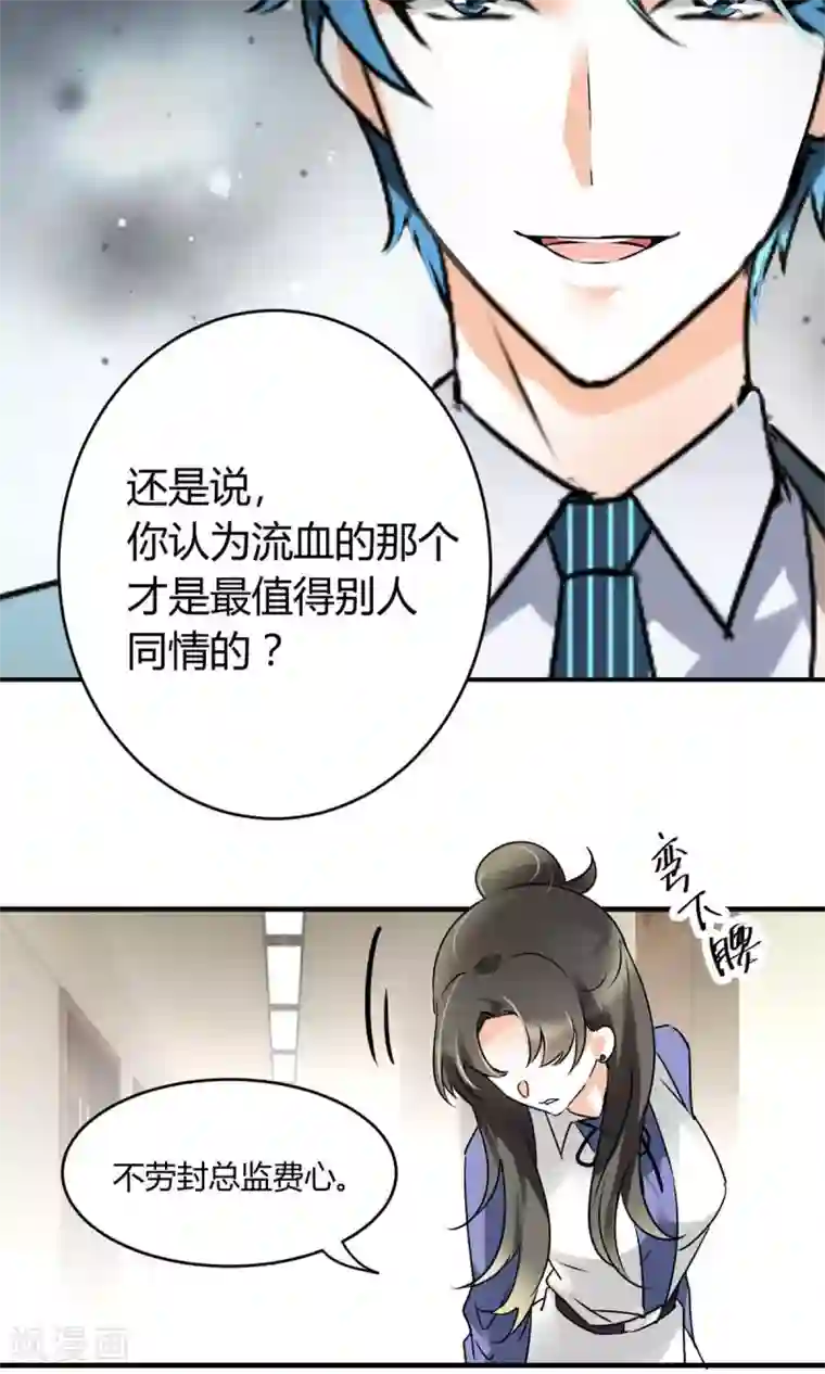 情深不抵陈年恨第20话 怪我自作多情？