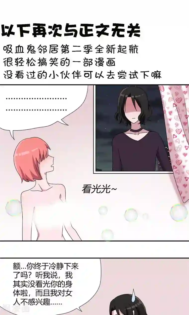 情深不抵陈年恨第20话 怪我自作多情？