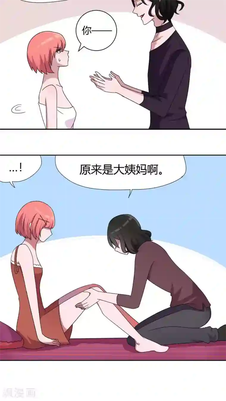 情深不抵陈年恨第20话 怪我自作多情？