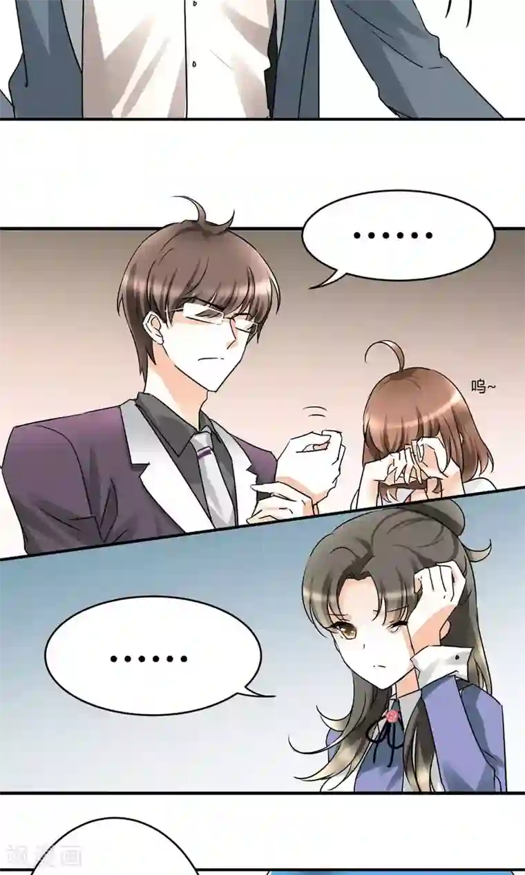 情深不抵陈年恨第20话 怪我自作多情？