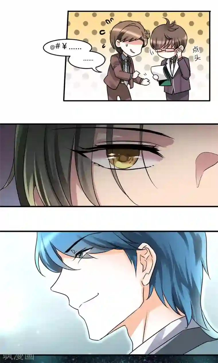 情深不抵陈年恨第20话 怪我自作多情？