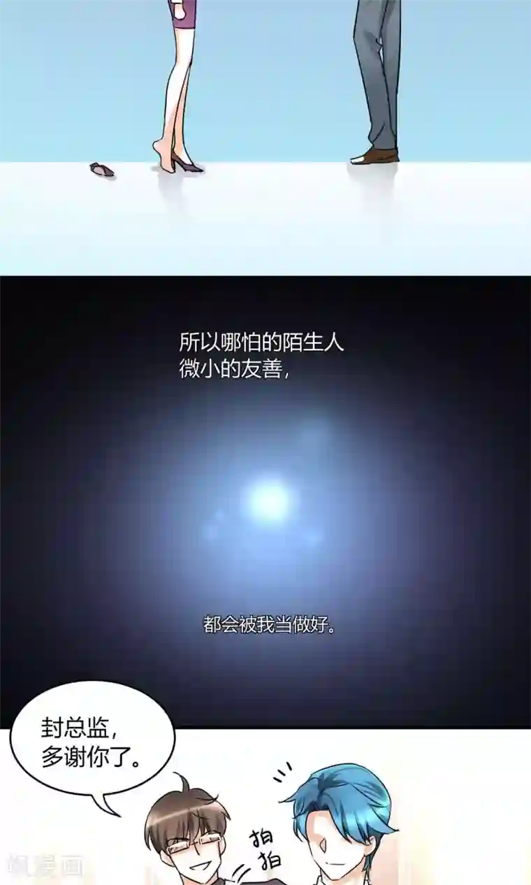 情深不抵陈年恨第20话 怪我自作多情？