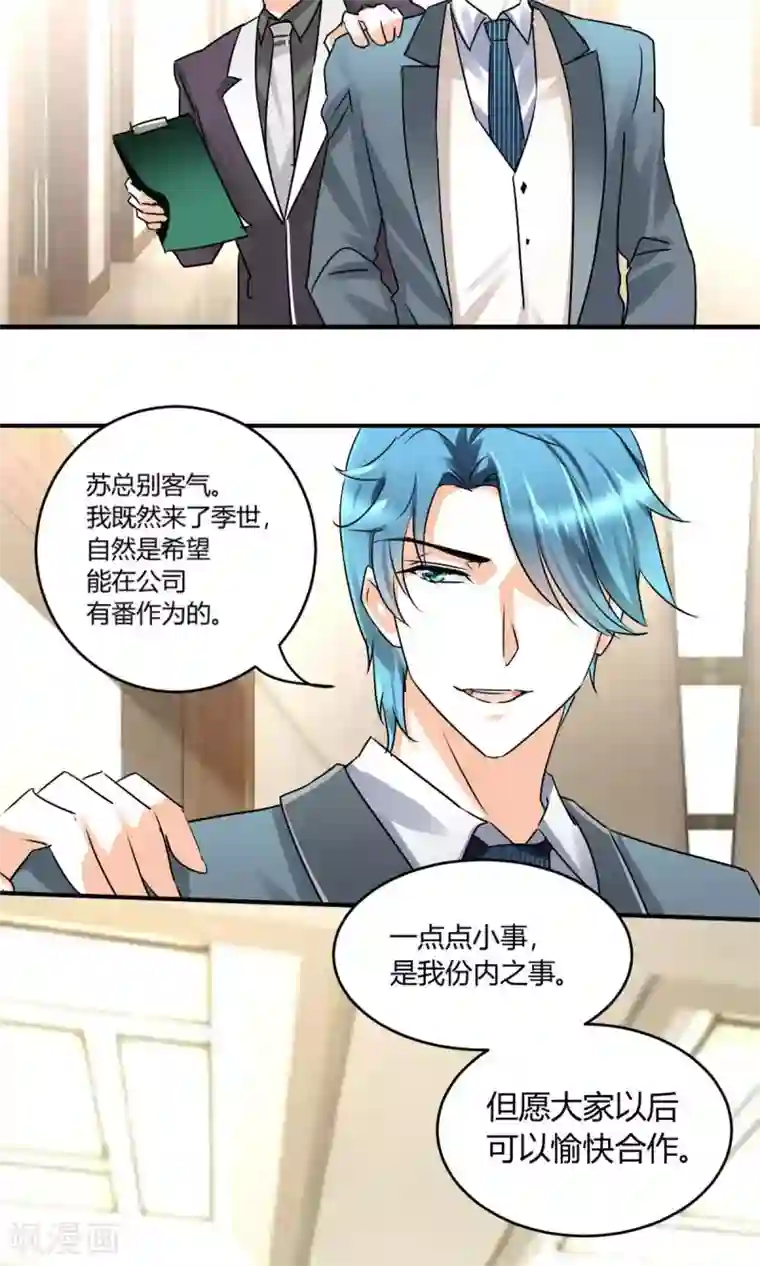 情深不抵陈年恨第20话 怪我自作多情？