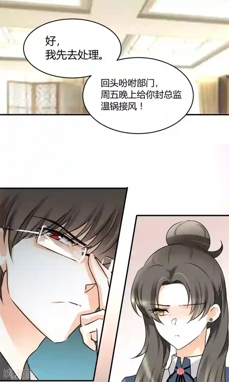 情深不抵陈年恨第20话 怪我自作多情？