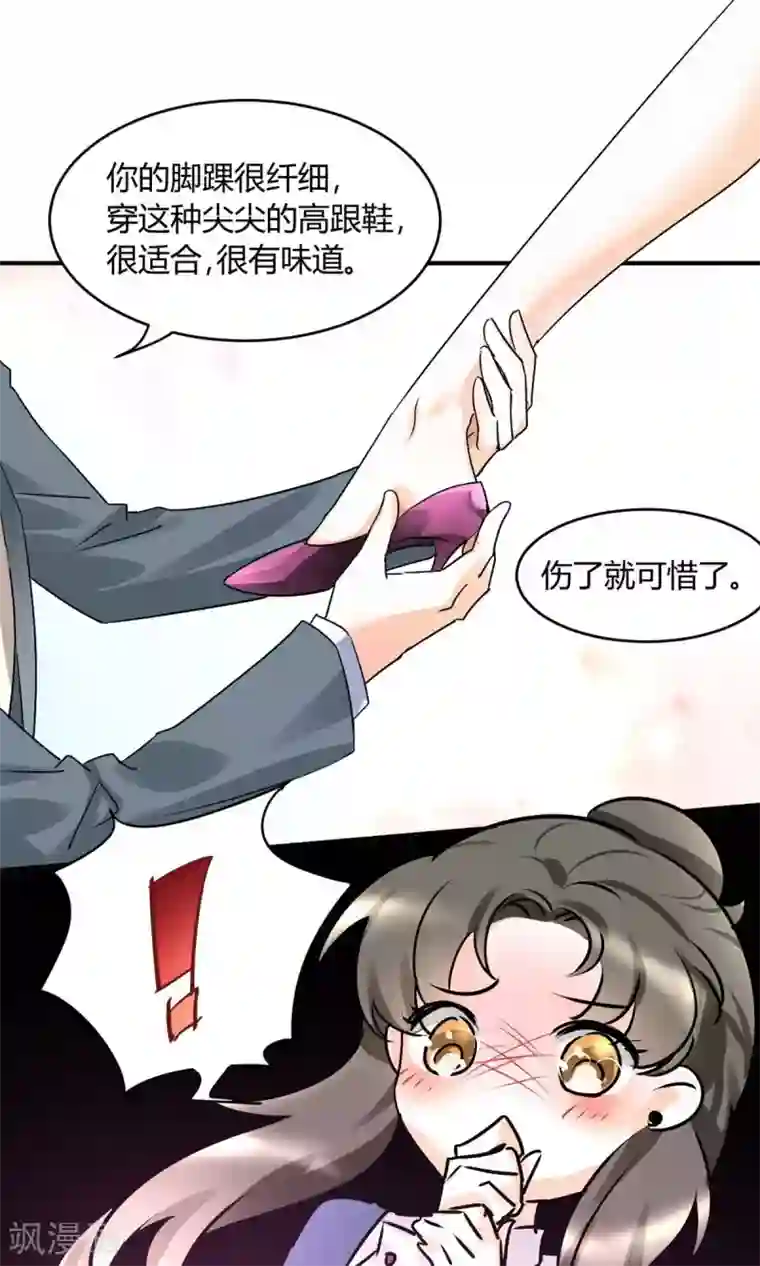情深不抵陈年恨第21话 勾引我是不是？