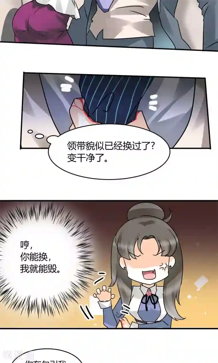 情深不抵陈年恨第21话 勾引我是不是？