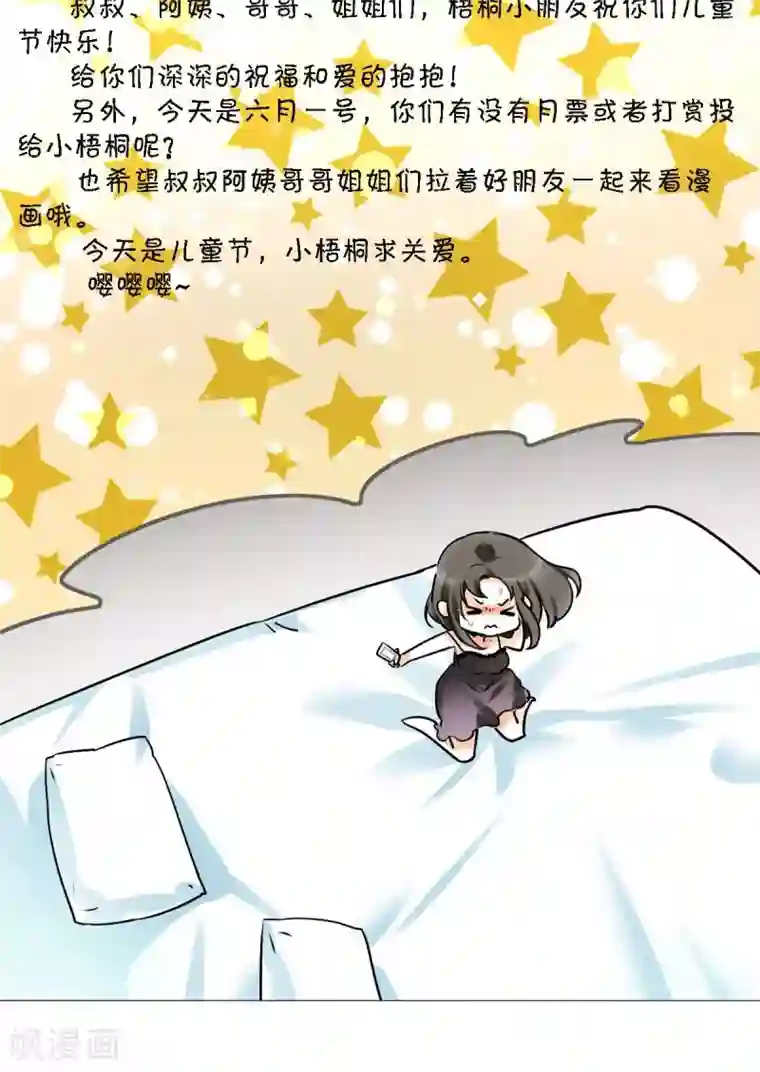 情深不抵陈年恨第21话 勾引我是不是？