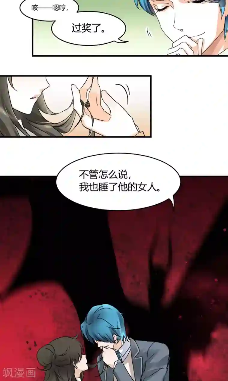 情深不抵陈年恨第21话 勾引我是不是？