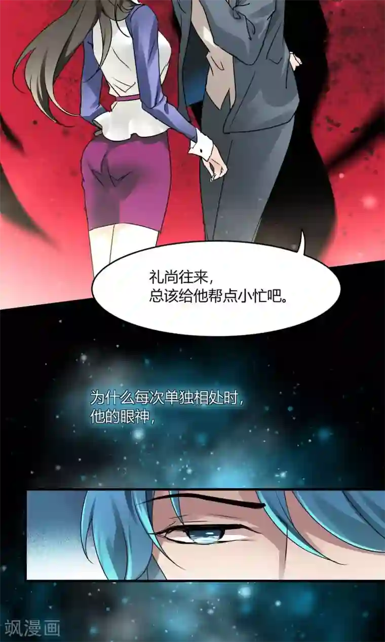 情深不抵陈年恨第21话 勾引我是不是？
