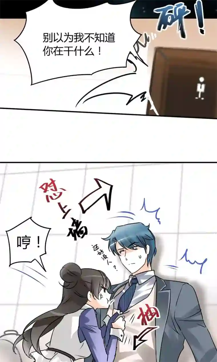 情深不抵陈年恨第21话 勾引我是不是？