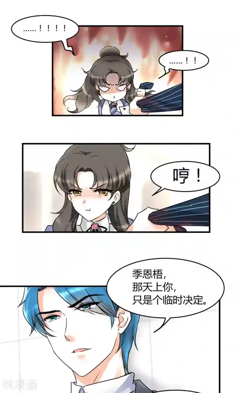 情深不抵陈年恨第22话 恰巧喜欢你内衣颜色