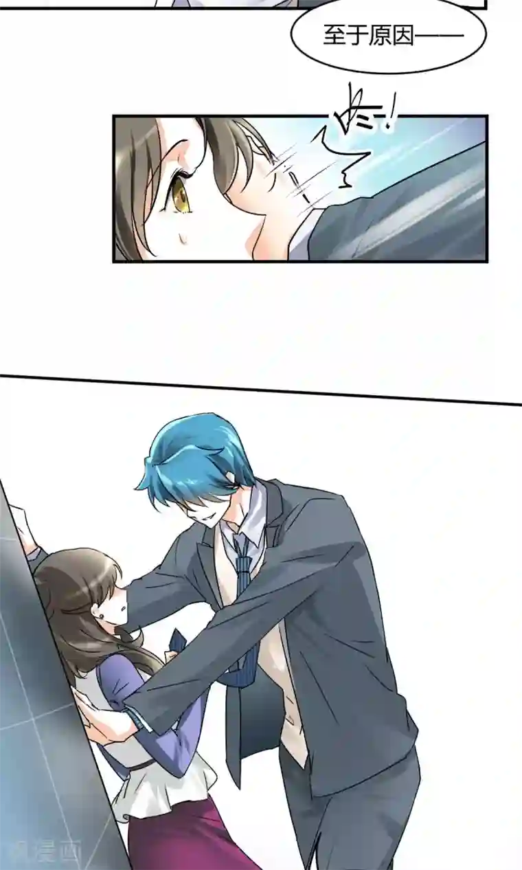 情深不抵陈年恨第22话 恰巧喜欢你内衣颜色