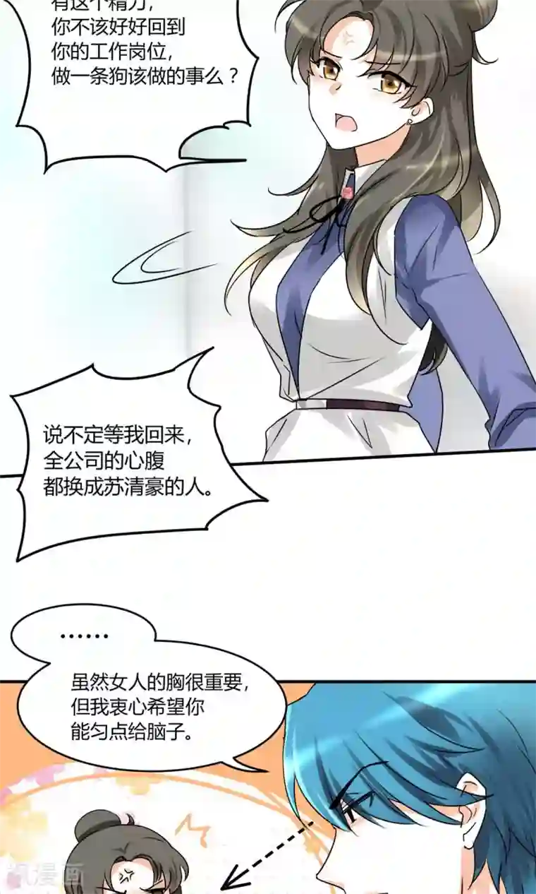 情深不抵陈年恨第22话 恰巧喜欢你内衣颜色