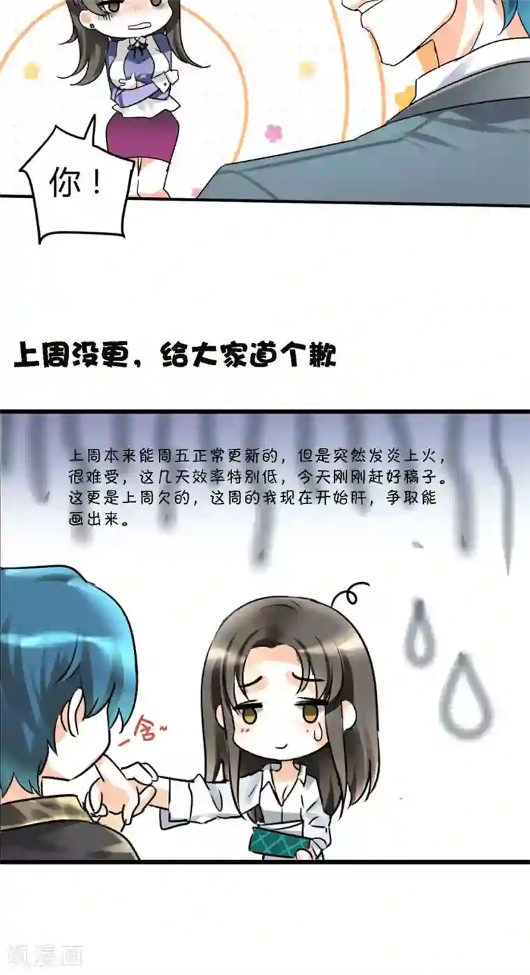 情深不抵陈年恨第22话 恰巧喜欢你内衣颜色