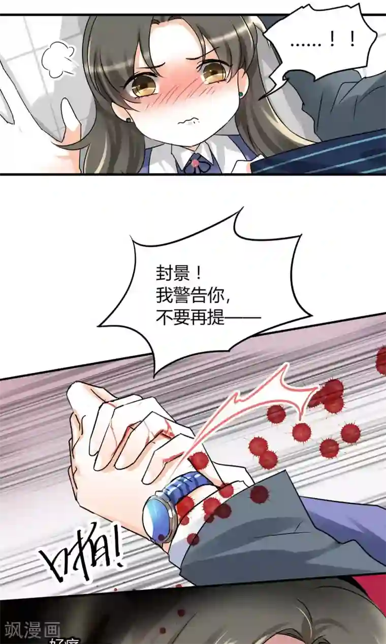 情深不抵陈年恨第22话 恰巧喜欢你内衣颜色