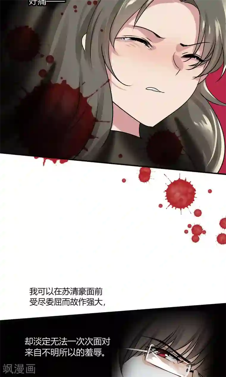 情深不抵陈年恨第22话 恰巧喜欢你内衣颜色