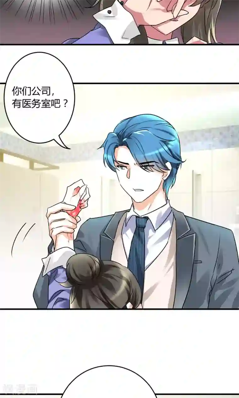 情深不抵陈年恨第22话 恰巧喜欢你内衣颜色