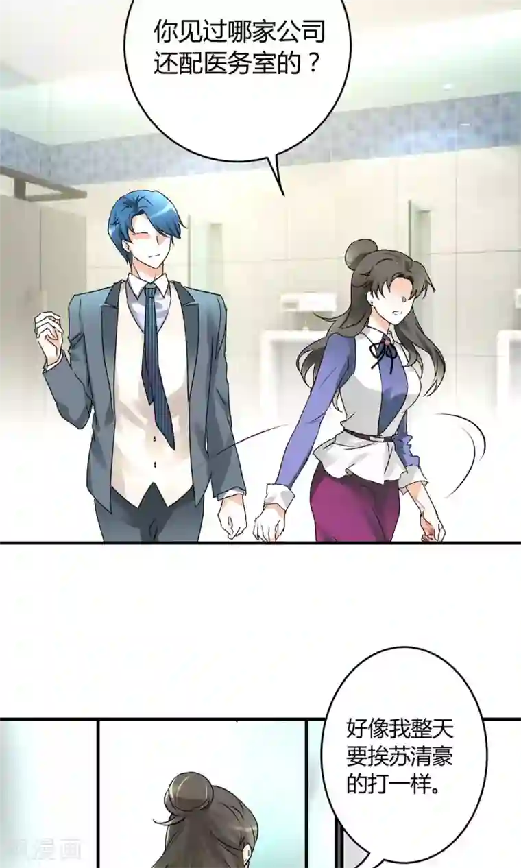 情深不抵陈年恨第22话 恰巧喜欢你内衣颜色