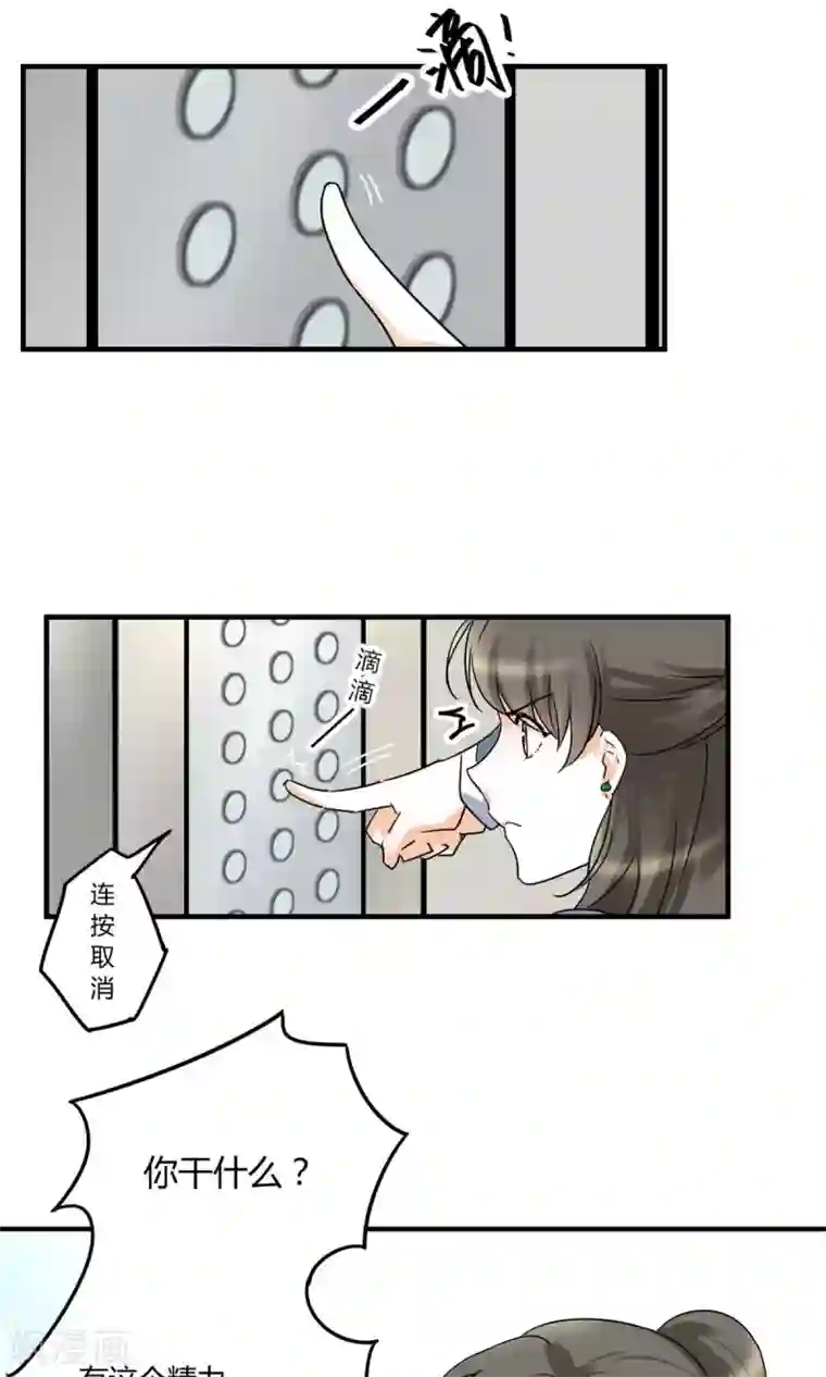 情深不抵陈年恨第22话 恰巧喜欢你内衣颜色