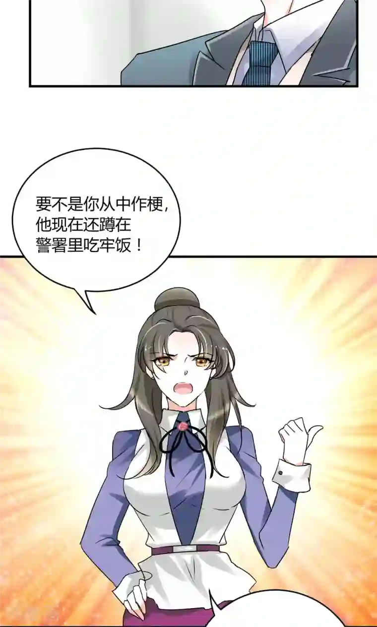 情深不抵陈年恨第23话 要考虑我的心情